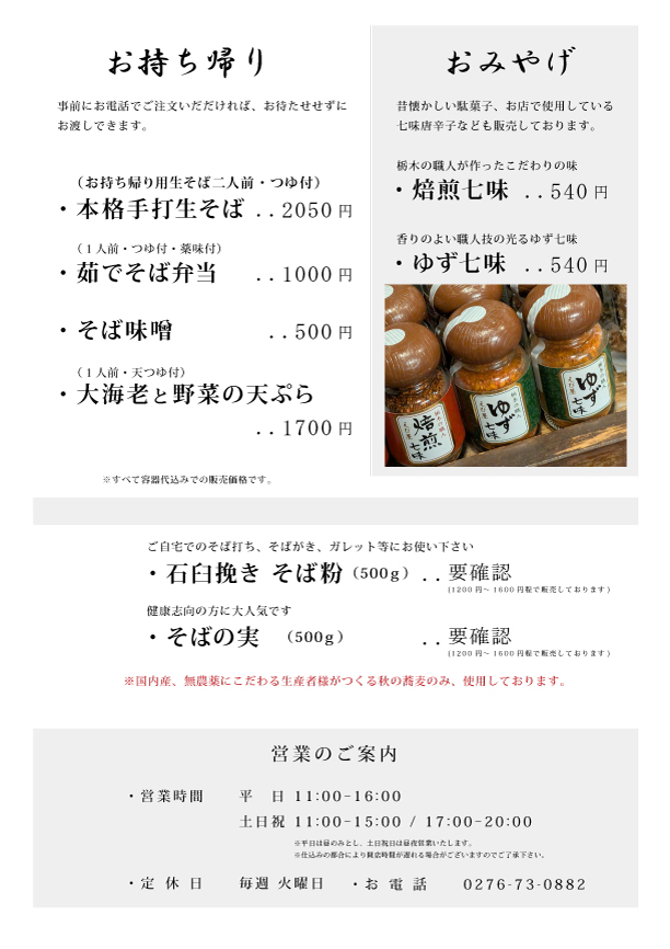 おみやげメニュー